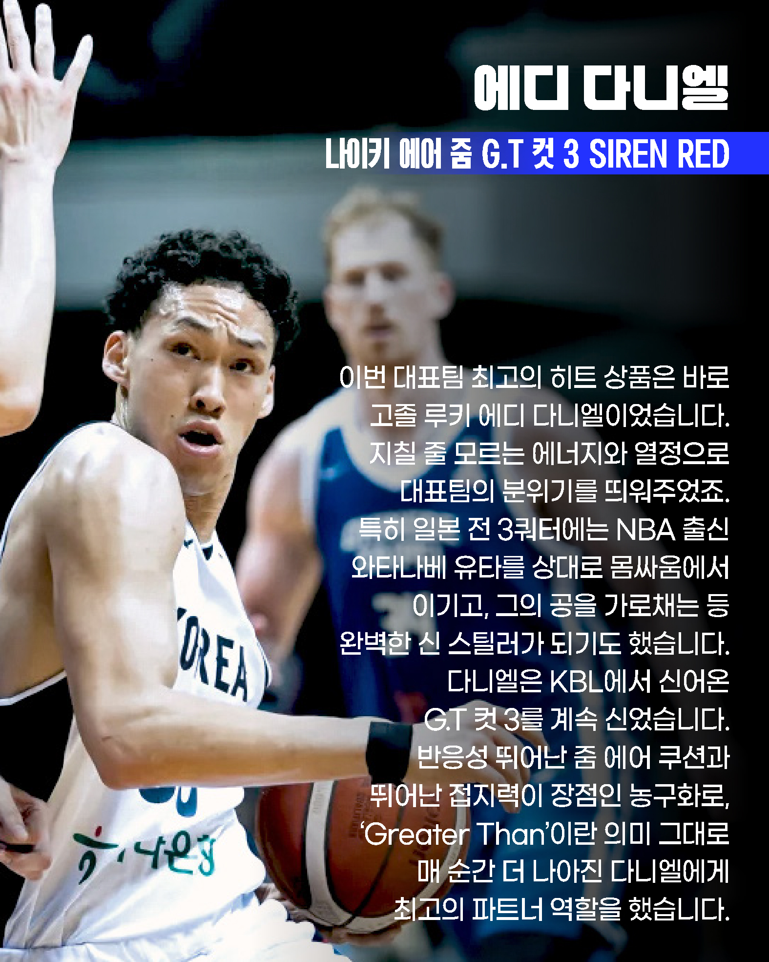 HOOPCITY 국가대표 농구화 (8).jpg